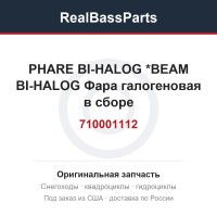 710001112 PHARE BI-HALOG *BEAM BI-HALOG  Фара галогеновая в сборе