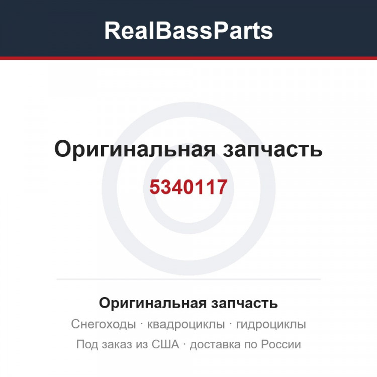 5340117