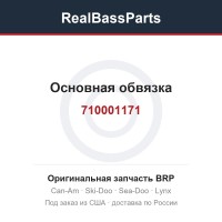 710001171 Основная обвязка
