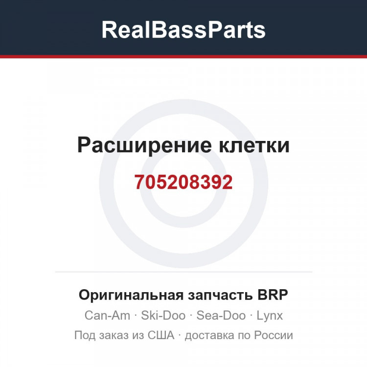 705208392 Расширение клетки