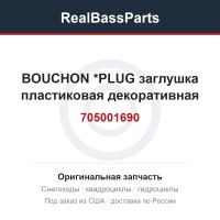705001690 BOUCHON        *PLUG  заглушка пластиковая декоративная