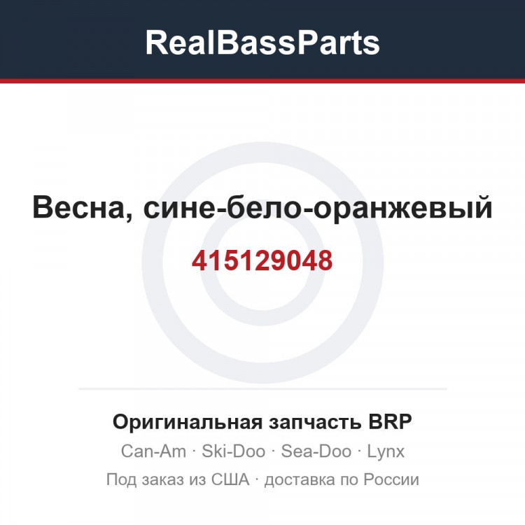 415129048 Весна, сине-бело-оранжевый