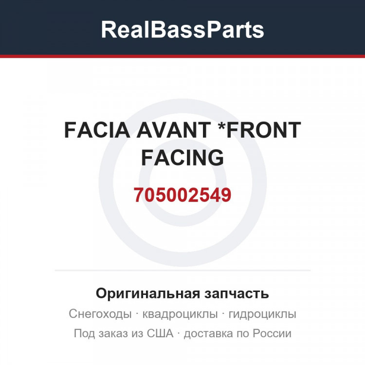 705002549 FACIA AVANT    *FRONT FACING