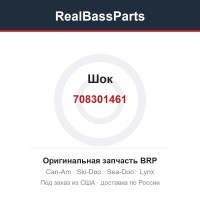 708301461 Шок