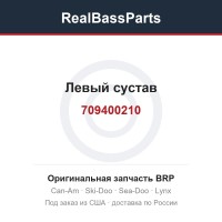 709400210 Левый сустав