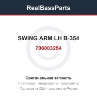 706003254 SWING ARM LH B-354