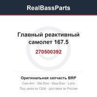 270500392 Главный реактивный самолет 167.5