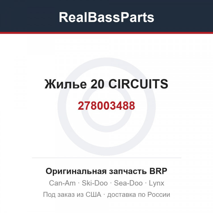 278003488 Жилье 20 CIRCUITS