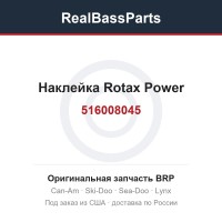 516008045 Наклейка Rotax Power