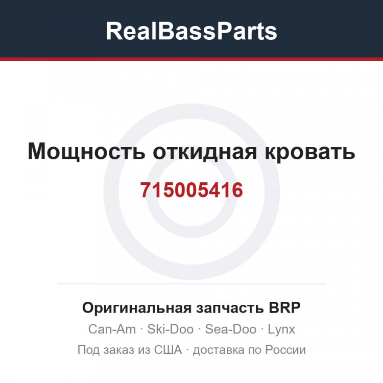 715005416 Мощность откидная кровать