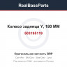 503195119 Колесо задница Y, 180 MM