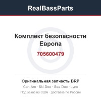 705600479 Комплект безопасности Европа