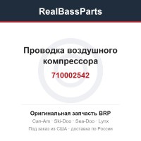 710002542 Проводка воздушного компрессора