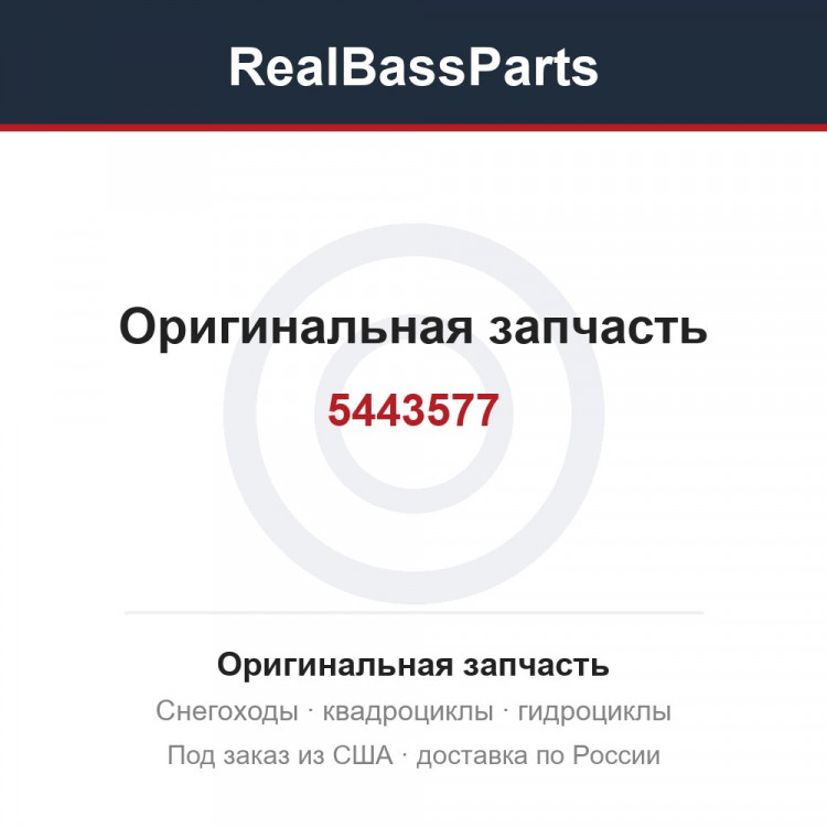 5443577