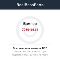 705010641 Бампер
