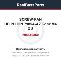 208640860 SCREW-PAN HD.PH.DIN.7985A-A2  Болт M4 X 8
