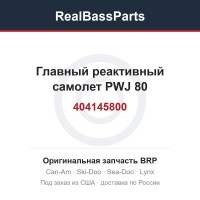 404145800 Главный реактивный самолет PWJ 80