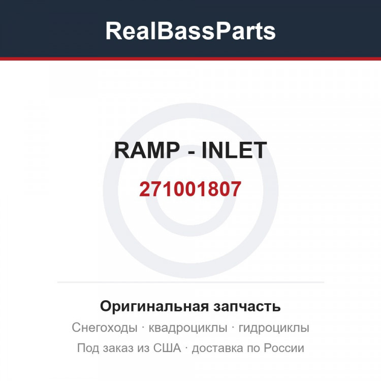 271001807 RAMP - INLET