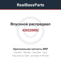 420220692 Впускной распредвал
