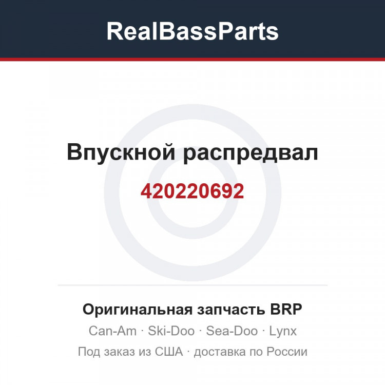 420220692 Впускной распредвал