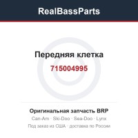 715004995 Передняя клетка