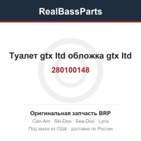 280100148 Туалет gtx ltd обложка gtx ltd