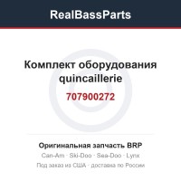 707900272 Комплект оборудования quincaillerie