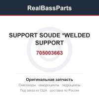 705003663 SUPPORT SOUDE  *WELDED SUPPORT
