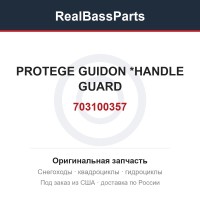 703100357 PROTEGE GUIDON *HANDLE GUARD