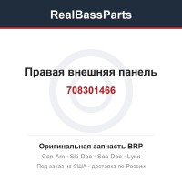 708301466 Правая внешняя панель