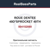 504152880 ROUE DENTEE 49D*SPROCKET 49TH