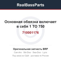 710001176 Основная обвязка включает в себя 1 TO 750