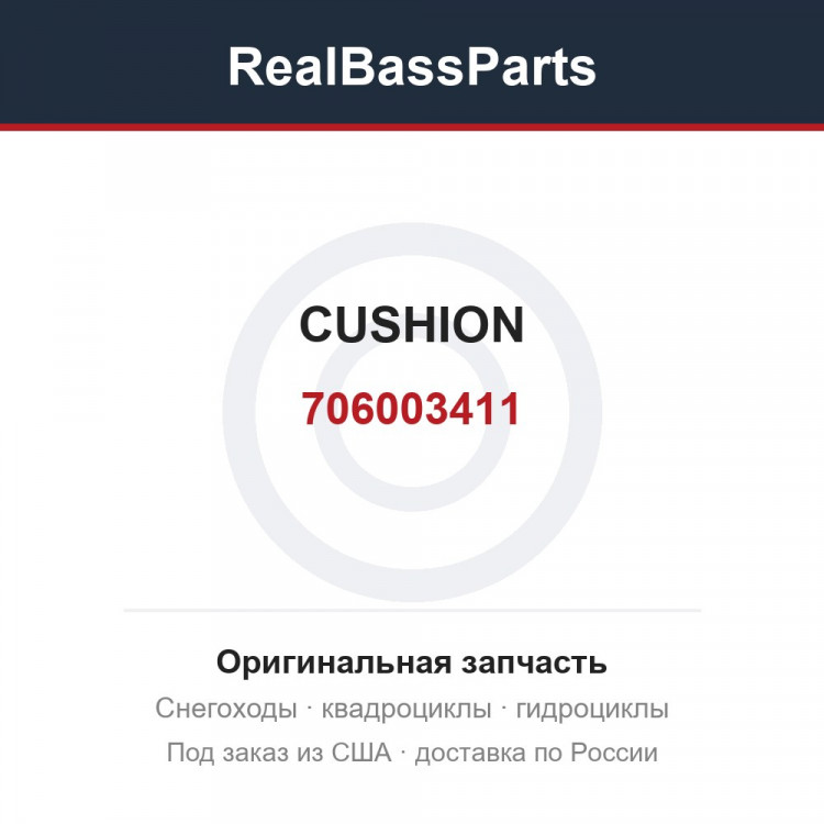 706003411 CUSHION