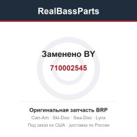 710002545 Заменено BY