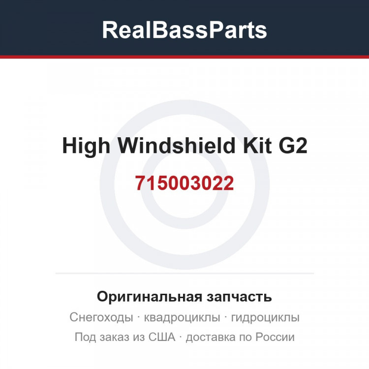 715003022 High Windshield Kit G2