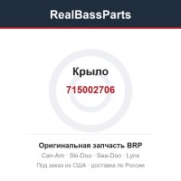 715002706 Крыло