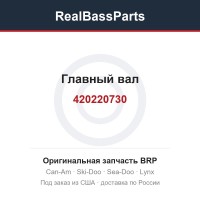 420220730 Главный вал