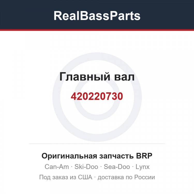 420220730 Главный вал