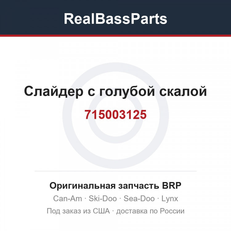 715003125 Слайдер с голубой скалой
