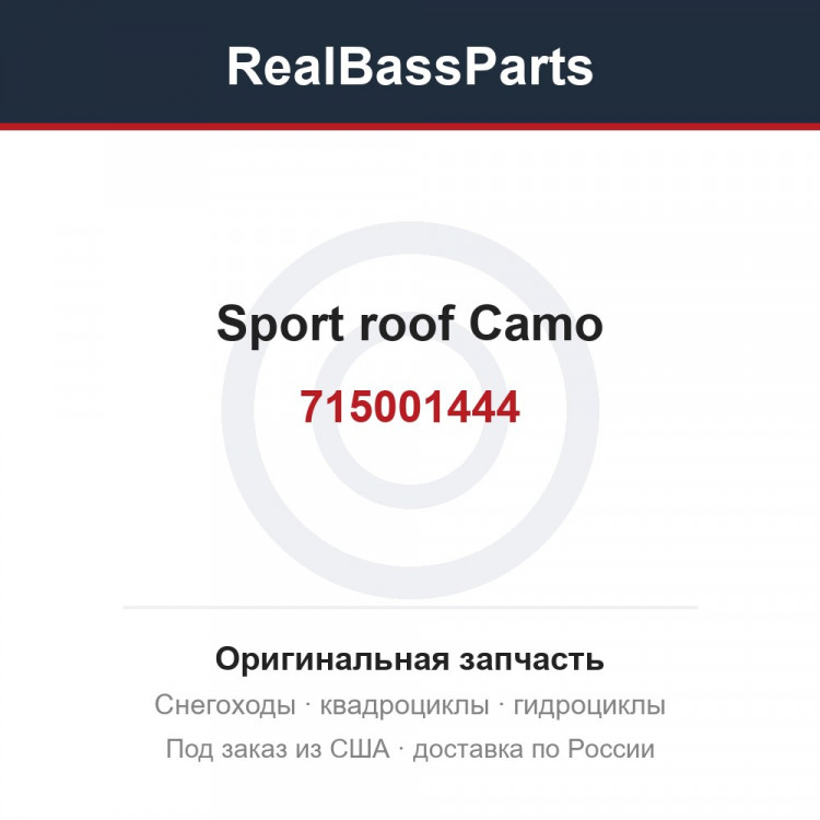 715001444 Sport roof Camo