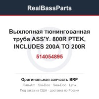 514054895 Выхлопная тюнингованная труба ASS'Y. 800R PTEK, INCLUDES 200A TO 200R