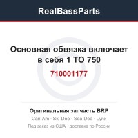 710001177 Основная обвязка включает в себя 1 TO 750