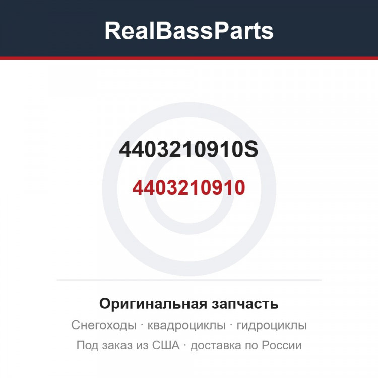 4403210910S