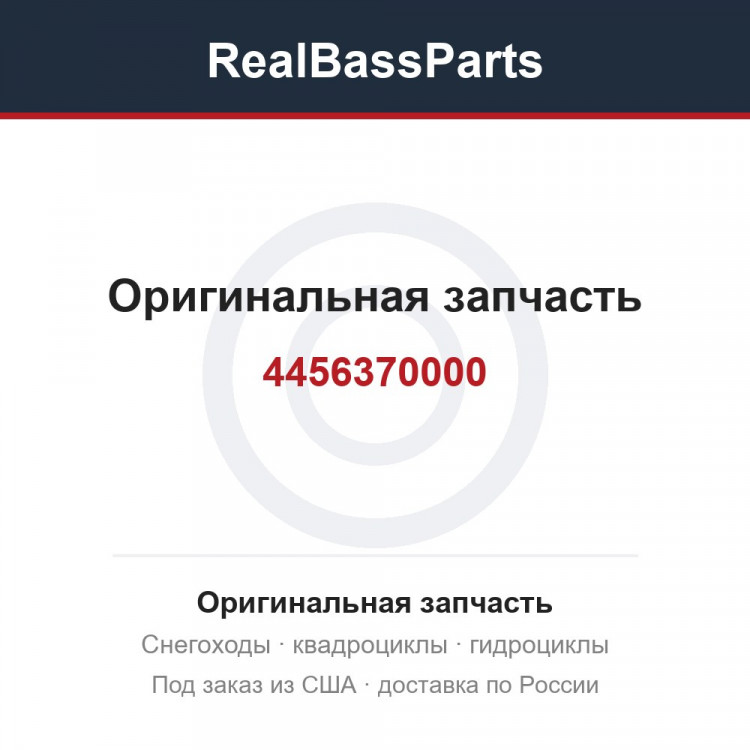 4456370000