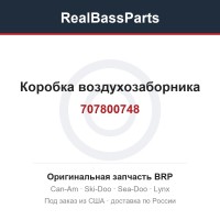 707800748 Коробка воздухозаборника