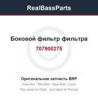 707900275 Боковой фильтр фильтра