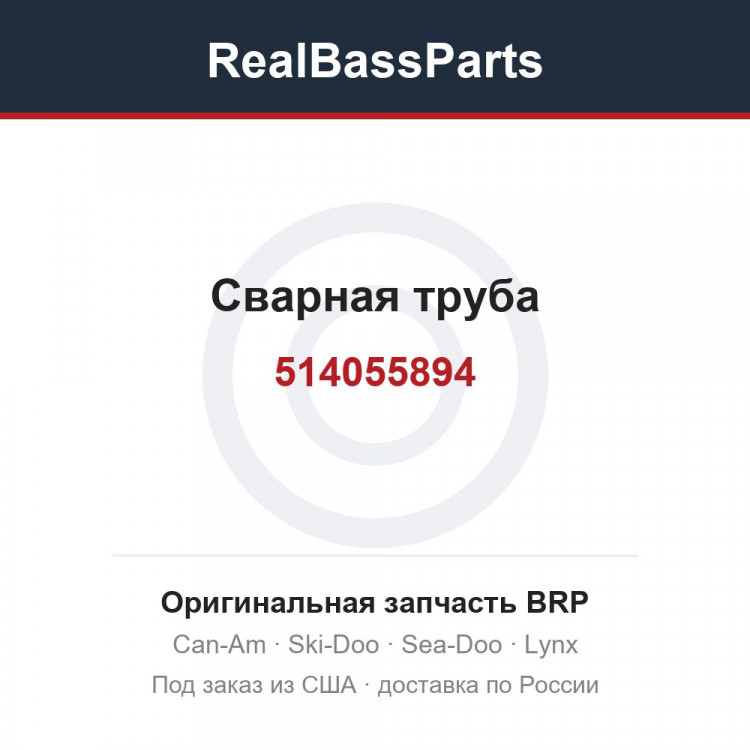 514055894 Сварная труба
