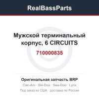 710000835 Мужской терминальный корпус, 6 CIRCUITS