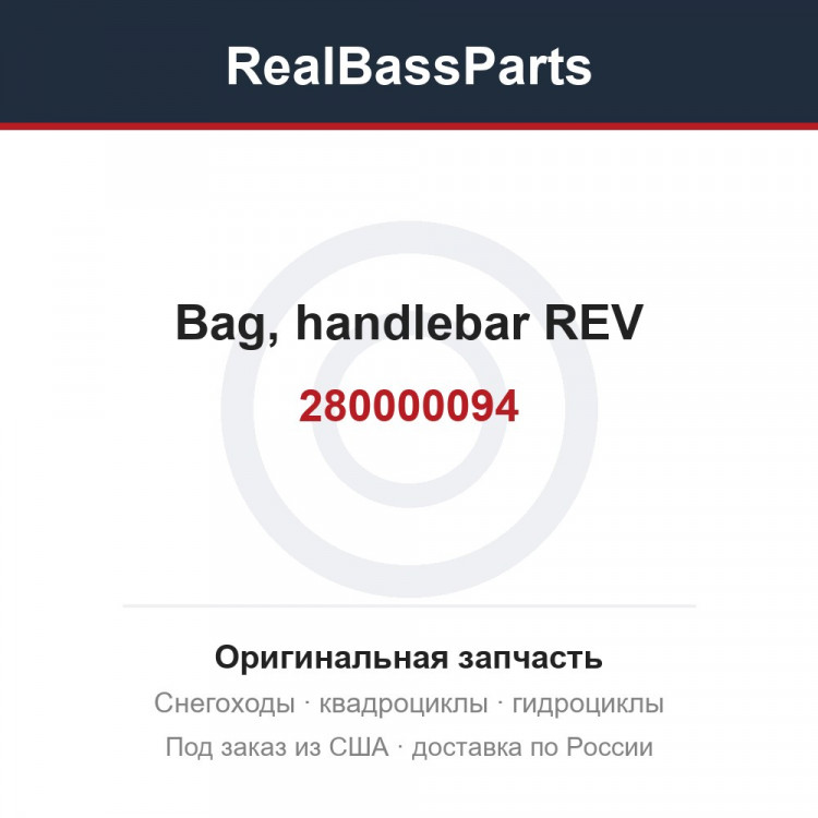 280000094 Bag, handlebar REV