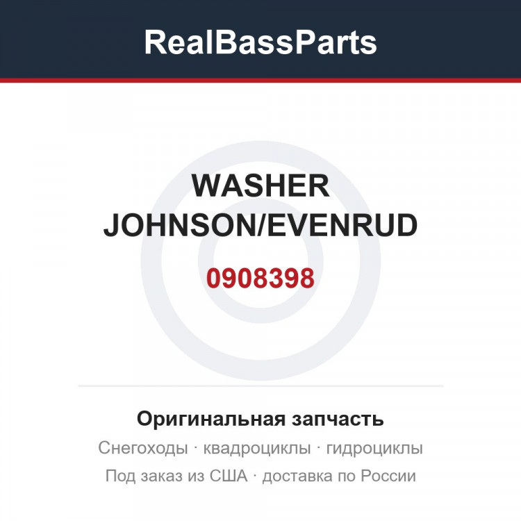 0908398 WASHER JOHNSON/EVENRUD